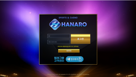 토토사이트 정보 [ 하나로 HANARO ]