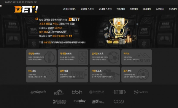 토토사이트 정보 [ 벳 BET ]