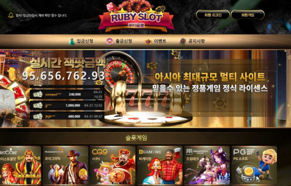 토토사이트 정보 [ 루비슬롯 RUBY SLOT ]