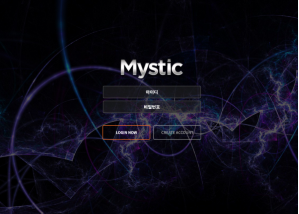 토토사이트 정보 [ 미스틱 MYSTIC ]