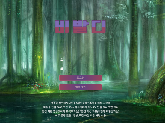 토토사이트 정보 [ 비발디 VIVALDI ]