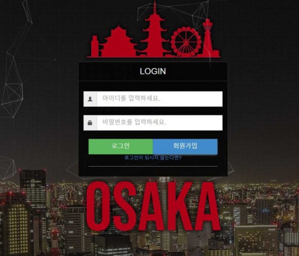 토토사이트 정보 [ 오사카 OSAKA ]