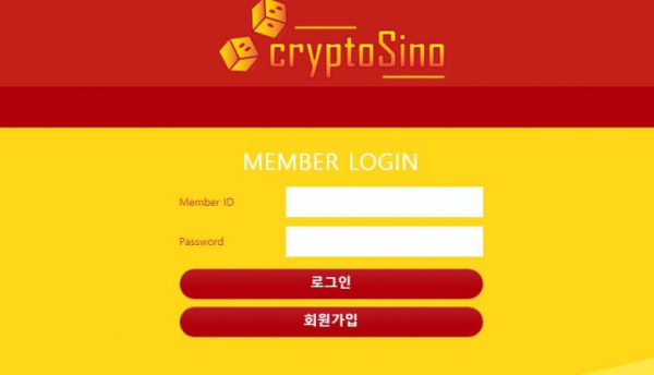 토토사이트 정보 [ 크립토지노 CRYPTOSINO ]