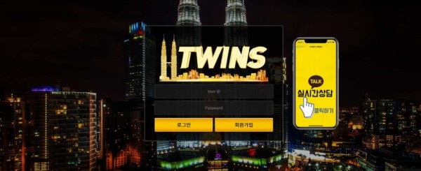 토토사이트 정보 [ 트윈스 TWINS ]