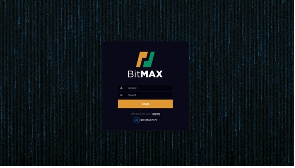 토토사이트 정보 [ 비트맥스 BITMAX ]