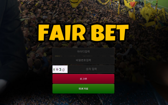 토토사이트 정보 [ 페어벳 FAIR BET ]