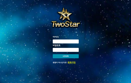 토토사이트 정보 [ 투스타 TWO STAR ]