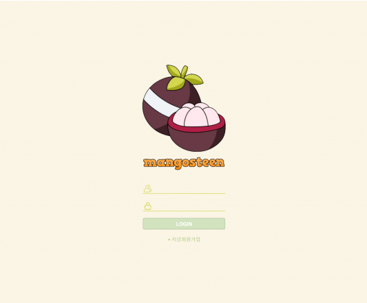 토토사이트 정보 [ 망고스틴 MANGOSTEEN ]