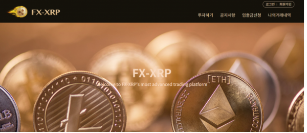 토토사이트 정보 [ FX리플 FX XRP ]