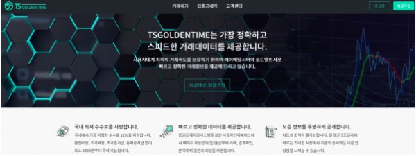 토토사이트 정보 [ TS골든타임 TS GOLDENTIME ]