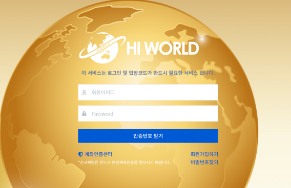 토토사이트 정보 [ 하이월드 HI WORLD ]