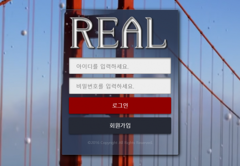 토토사이트 정보 [ 리얼 REAL ]