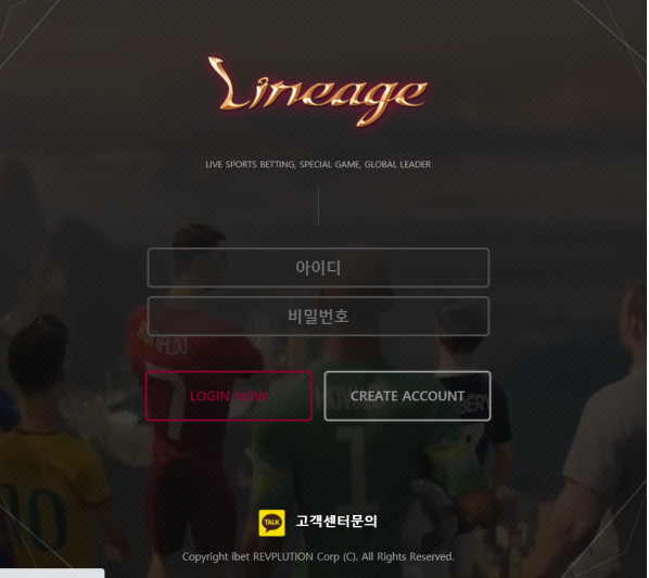 토토사이트 정보 [ 리니지 LINEAGE ]