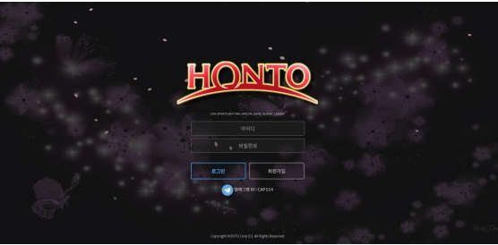 토토사이트 정보 [ 혼토 HONTO ]