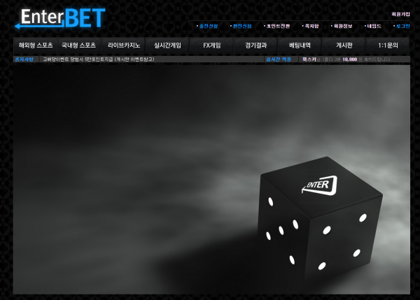 토토사이트 정보 [ 엔터벳 ENTER BET ]