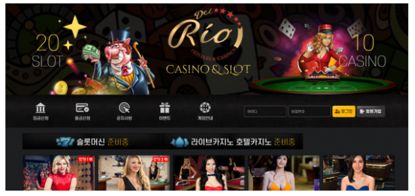 토토사이트 정보 [ 리오카지노 RIO CASINO ]