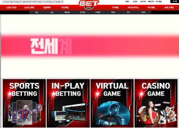 토토사이트 정보 [ 벳팅 BETTING ]