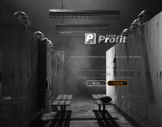 토토사이트 정보 [ 프로핏 PROFIT ]