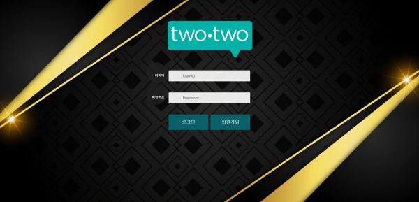 토토사이트 정보 [ 투투 TWOTWO ]