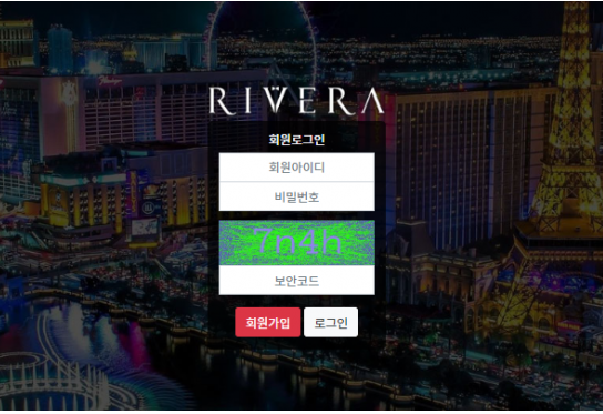 토토사이트 정보 [ 리베라 RIVERA ]