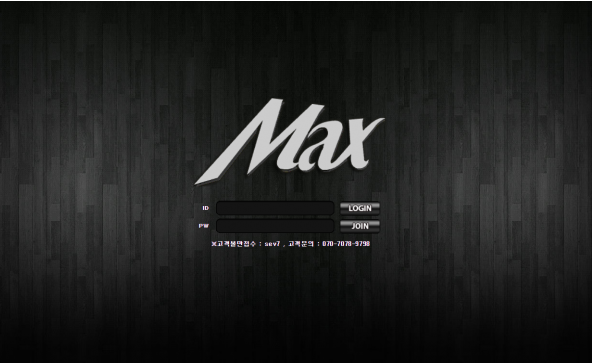 토토사이트 정보 [ 맥스 MAX ]