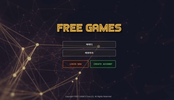 토토사이트 정보 [ 프리게임즈 FREE GAMES ]