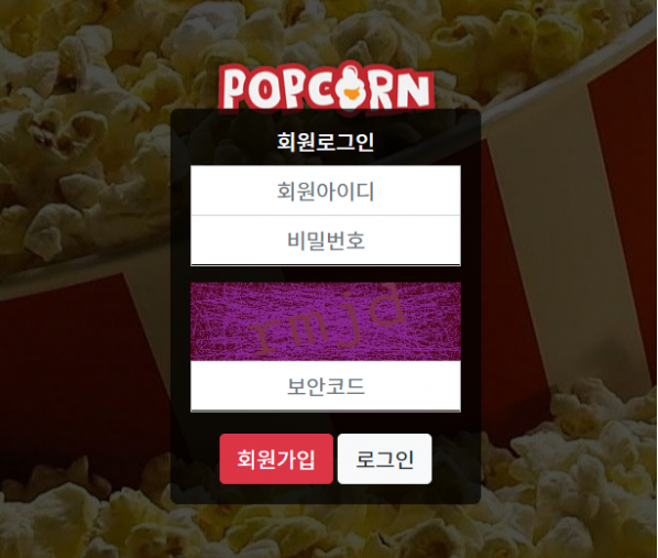 토토사이트 정보 [ 팝콘 POPCORN ]