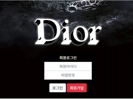 토토사이트 정보 [ 디올 DIOR ]