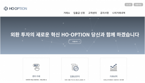 토토사이트 정보 [ 호옵션 HO OPTION ]