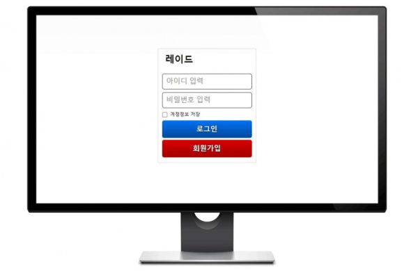 토토사이트 정보 [ 레이드 ]