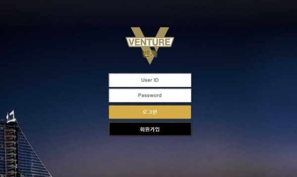 토토사이트 정보 [ 벤처 VENTURE ]