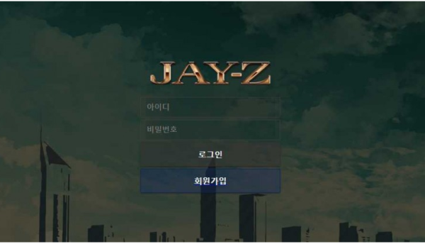 토토사이트 정보 [ 제이지 JAY-Z ]