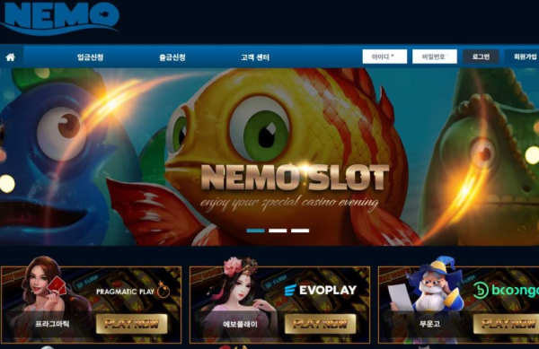 토토사이트 정보 [ 니모 NEMO ]