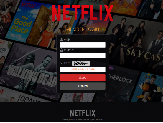 토토사이트 정보 [ 넷플릭스 NETFLIX ]