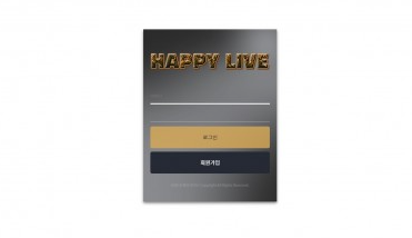 토토사이트 정보 [ 해피라이브 HAPPY LIVE ]