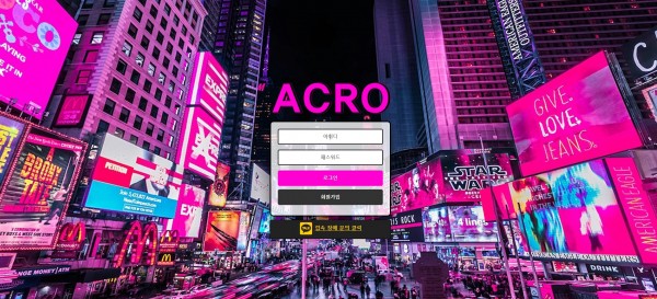 토토사이트 정보 [ 아크로 ACRO ]