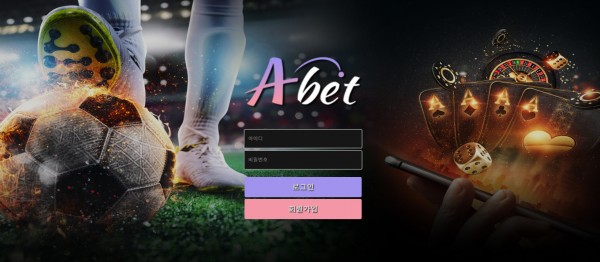 토토사이트 정보 [ 에이벳 ABET ]