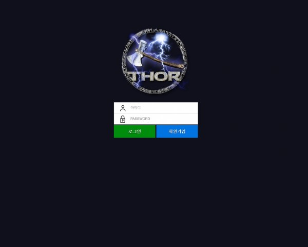 토토사이트 정보 [ 토르 THOR ]