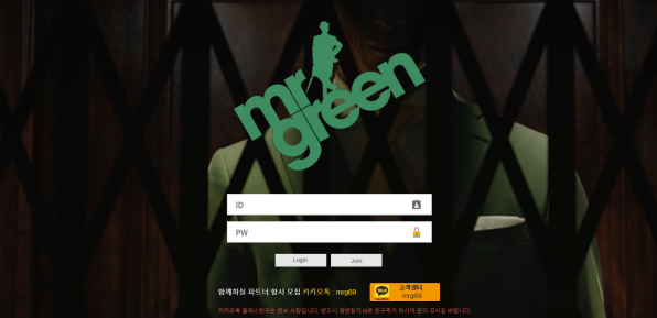 토토사이트 정보 [ 미스터그린 MR.GREEN ]