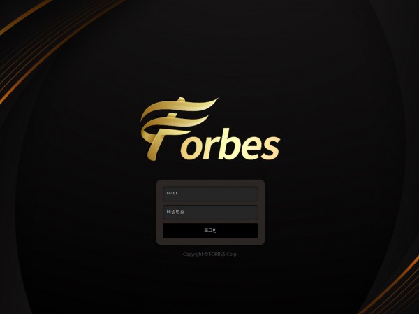 토토사이트 정보 [ 포브스 FORBES ]