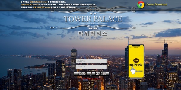 토토사이트 정보 [ 타워팰리스 TOWER PALACE ]