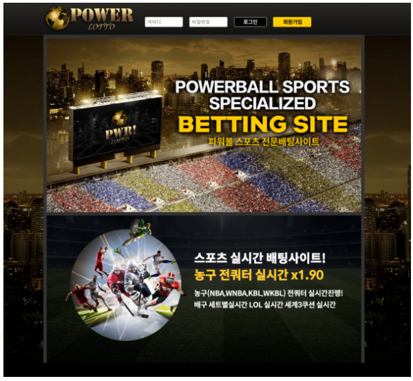 토토사이트 정보 [ 파워로또 POWER LOTTO ]