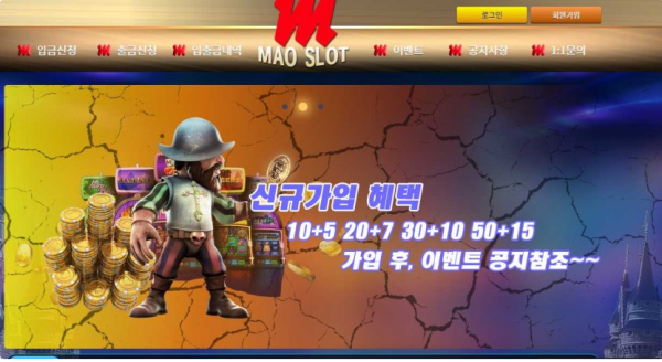 토토사이트 정보 [ 마오슬롯 MAO SLOT ]