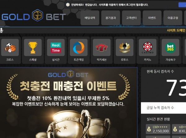 토토사이트 정보 [ 골드벳 GOLD BET ]