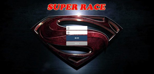 토토사이트 정보 [ 슈퍼레이스 SUPERRACE ]