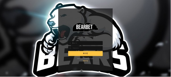 토토사이트 정보 [ 베어벳 BEARBET ]