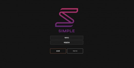 토토사이트 정보 [ 심플 SIMPLE ]