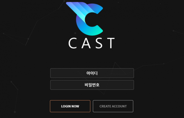 토토사이트 정보 [ 캐스트 CAST ]