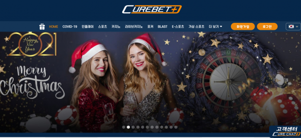 토토사이트 정보 [ 큐어벳 CUREBET ]