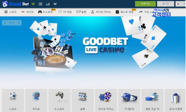 토토사이트 정보 [ 굿벳 GOOD BET ]